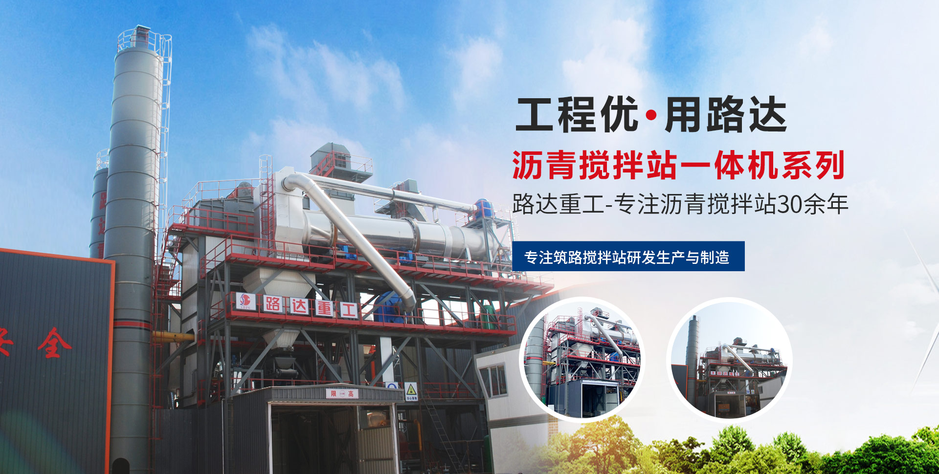 山東路達重工機器無限公司